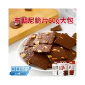 (店+)泰國bruno 布朗尼脆片餅乾 60g 可可脆片 布朗尼巧克力脆片