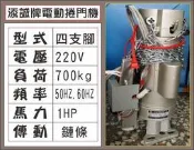 遙控器達人-添誠電動捲門機 220V 四支腳 700kg 1馬力 型號TC-1000 傳動鏈條 鐵捲門 馬達 電磁開關