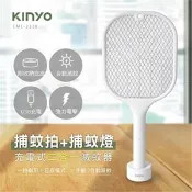 【良興購物網】KINYO 充電式二合一滅蚊器/捕蚊拍 CML-2320