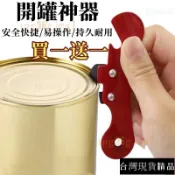 🔥臺灣熱賣🔥 開罐器開黑白淡奶多功能開罐頭刀罐頭刀開瓶器開馬口鐵皮罐頭起子開罐器 不鏽鋼開罐器 開罐頭神器 省力開罐