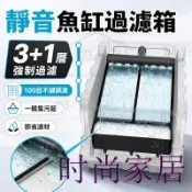 免運 公司貨 可開發票 【魚池過濾箱 宅配免運】外置水循環滴流盒 3+1層強制過濾 100目不鏽鋼濾網 一體集污籃 超大容量120以內魚缸工廠直銷 全館折扣 售後保障 店長新品推薦 6s91712