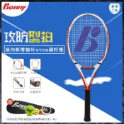 協貿國際日用品生活12館 Bonny波力ACE 910A全碳素纖維網球拍單拍 一體成型小拍面攻防型