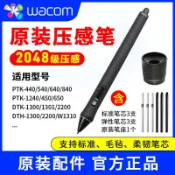 ✨✨Wacom影拓pro/4/5代kp-501e原裝壓感筆ptk640 650 pth651 850 851