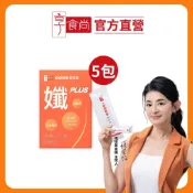 【享食尚】黃金益生菌-孅PLUS 5入/盒 (白腎豆/天堂椒籽/調整體質/加速代謝/飽足感/排便順暢)