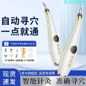 跨境家用循經能量按摩經絡筆脈沖針灸疏通筋絡理療儀按摩筆按摩棒