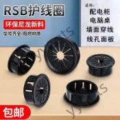 臺灣首選 黑色RSB護線圈塑料花瓣保護套電箱出線電線孔塞梅花型扣式線束 6・26