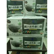 ◉藍鷹牌 NP-12 活性碳口罩◉台灣製◉一盒50枚/5枚一包裝◉成人四層活性碳平面口罩◉NP 12