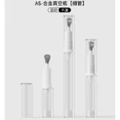 (店+)BEAGLE AS眼霜真空瓶 保養品分裝 冰鎮 指緣油筆 眼霜分裝 精華液分裝 旅行分裝瓶 分裝瓶