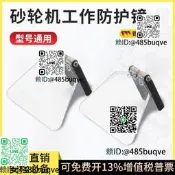 沙輪機防護鏡擋屑板託刀架臺式立式沙輪機200mm250mm嗵勇防護罩殼
