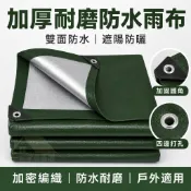 【用不壞的帆布】加厚防水帆布 防水耐磨 戶外遮雨篷布 綠銀帆布 防曬遮陽布 車棚車庫防水布 包邊打孔｜台灣出貨附發票
