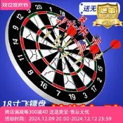 【現貨速發】飛鏢盤室內套裝家用專業比賽飛鏢靶盤針兒童成人訓練飛標玩具飛鏢