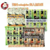 韓國 orionjako 海苔12入42g(麻油風味/嚴選味付/芥末風味/照燒風味)【喬大海鮮屋】