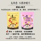 滿額免運 現貨~快速出貨 團購｜批發 太珍香 小農地瓜片 原味 100g｜梅子 90g 地瓜片