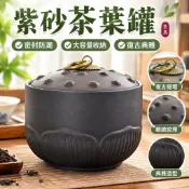 清倉茶葉罐特價密封罐復古陶瓷茶具大容量茶倉紫砂便攜青瓷儲物罐VATG