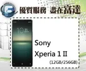 【全新直購價27000元】Sony Xperia 1 II/12G+256GB/6.5吋/防塵防水