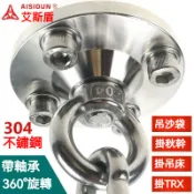 免運+可票🔥304不銹鋼天花闆用掛鈎 超長沙袋架子 304不銹鋼屋頂拳擊沙包 沙袋固定盤掛鈎 空中瑜珈吊床 支架吊盤