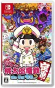 (全新現貨早期購入特典付)NS 桃太郎電鐵 ～昭和 平成 令和也是基本款！～ 純日版