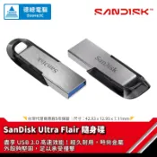 SanDisk CZ73 隨身碟 256G 512G 1TB Ultra Flair USB 3.0 光華商場