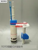 TOTO壁掛式馬桶入牆水箱配件整套隱藏水箱出水進水排水閥隱蔽式
