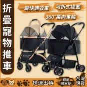 【台灣現貨】寵物推車 可分離提籃 一鍵收車 快速折疊 寵物車 高承重 貓狗通用 外出推車