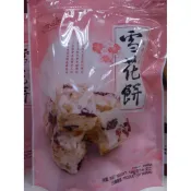 花蓮名產 雪花餅 珍珠波霸 珍珠奶茶牛軋餅 特濃鮮奶蛋捲 三星蔥蛋捲 元氣GOGO棒 鹹蛋黃餅 牛奶糖