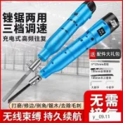 24H出 電動小銼刀 往復式金屬打磨工具 搓鐵錯刀機戳刀 鋼銼木工銼子電挫刀 去毛刺銼刀 修邊電動銼刀