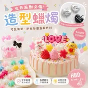 ⭐️ 現貨【單支造型蠟燭】狗狗蠟燭  草莓蠟燭 珠光色 Love蠟燭 慶生蠟燭 小紅書同款 生日蠟燭蛋糕裝飾