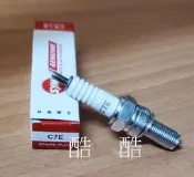 SYM外包裝原廠 NGK 火星塞 C7E 火星塞 化油器專用 新勁戰 迅光 風光 GTR BWS SV- MAX 悍將