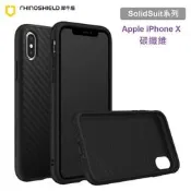犀牛盾 SolidSuit 蘋果 Apple iPhone X 5.8吋 碳纖維防摔背蓋手機殼 原廠正版盒裝