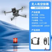 【A+嚴選】STARTRC適用于DJI大疆AIR 3投放器無人機空拍機遠程空投拋物裝置配件