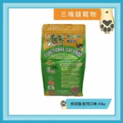 ◎三塊錢寵物◎維吉-機能素食貓飼料，起司口味，成幼貓皆可，五穀食材，4.5kg