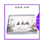 (店+)水寫書法字帖 清水書寫 （贈毛筆+墨水碟）行書字帖/水寫布/水寫本 / 重複練習省錢環保
