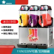 🌟宅配到府🌟雙缸雪融機 商用雪泥機 冷飲機 冰沙機 雪粒機 果汁機 飲料機 雙缸冷飲機 商用冰沙機 餐飲雪融機