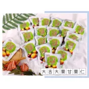 🔥現貨+發票🔥大吉大栗 甘栗仁 栗子 免剝殼栗子 板栗 大吉大栗甘栗仁 純素