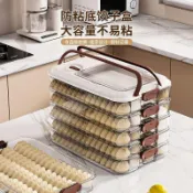 YOYO精選生活館 防粘餃子盒家用食品級水餃冷凍密封保鮮盒餛飩速凍廚房冰箱收納盒