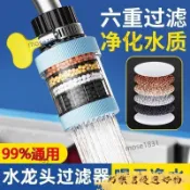 水龍頭濾水器 水龍頭過濾 濾水器 濾水器濾芯 麥飯石顆粒凈水過濾器防濺可拆洗水龍頭家用自來水濾嘴廚房通用 PKZB