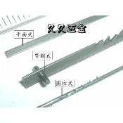 [久久五金]曲線鋸條 多種規格 ~力山SS16SA、牧田MSJ401桌上型線鋸機用線鋸片 線鋸條 編號B30