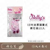 (店+)【純禾商行🌾】12吋加厚拋棄式擠花袋10入