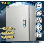 昊鑫家居 公司貨 可開發票 免運 【白鐵防水箱 免運】不銹鋼 掀蓋式 室外機箱 對講機箱 門口機箱 開關箱 不鏽鋼防水箱 防塵箱 壓扣式工廠現貨直銷 店長推薦 全館八折 售後保障 5h926
