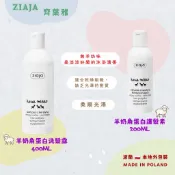 🌟24小時出貨｜🈶現貨【波蘭🇵🇱ZIAJA齊葉雅】羊奶角蛋白洗髮露｜效期2027年09月｜羊奶洗髮精