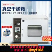 雲源優品 {可打統編 保固一年}真空干燥箱測漏箱實驗室用-dzf抽真空烘箱烘干箱脫泡機消泡測漏機
