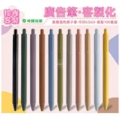 【客制化 原子筆】多色可愛原子筆訂製 可換筆芯 超好寫 速乾 文具 馬卡龍 莫蘭德色系 糖果筆 小量客製化 選舉贈品