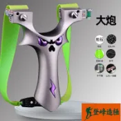 【強力精準】彈弓 手感王 惡魔大炮 扁皮弓 戶外射擊 實戰專用 威力大 精準度高 成年人 戶外運動 狩獵 瞄準 練習 強