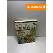 雷根二手書店 【雷根360免運】【送贈品】我們一家都很寶 #7成新 #七成新【Q-A306】