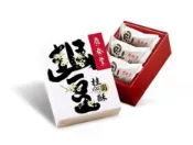 【鼎泰豐】桂圓酥禮盒(3入)