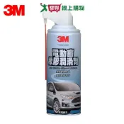 愛買線上購物 3M 電動窗橡膠潤滑劑 防止龜裂 潤滑 防止膠條老化【愛買】