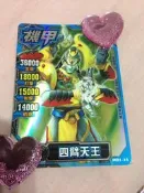 機甲英雄  稀有銀卡  四臂天王(含卡套)
