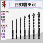 霸王鑽 螺紋快速排屑8mm#10mm#12mm鑽頭 電鑽鑽頭 十字鑽頭 電鑽鎢鋼水泥瓷磚大理石鑽頭