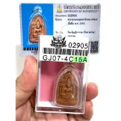 龍婆爹 Wat Sam Ngam 佛利2503年 派古曼坤平二期