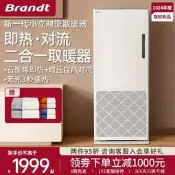 【可開發票】白朗石墨烯取暖神器家用節能變頻電暖器浴室臥室客廳大靣積暖風機【满额免運】